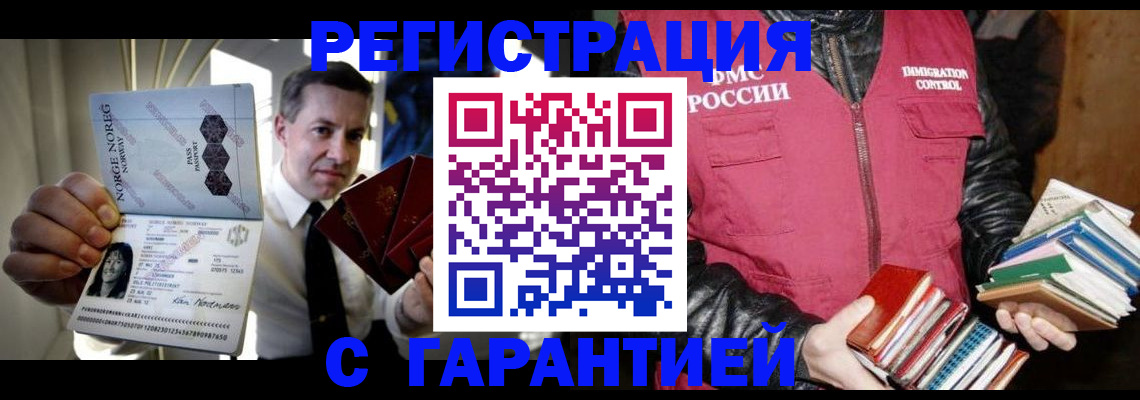 временная регистрация для всех в Великом Новгороде