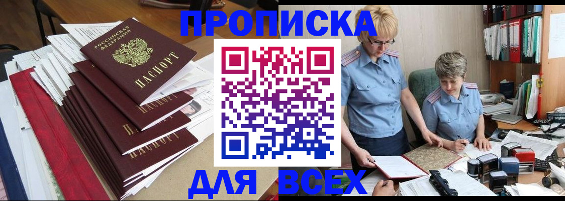 временная регистрация 2025 в Великом Новгороде