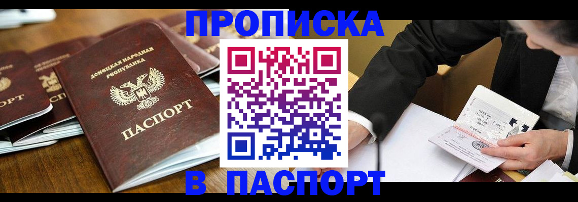 прописка для школы в Великом Новгороде