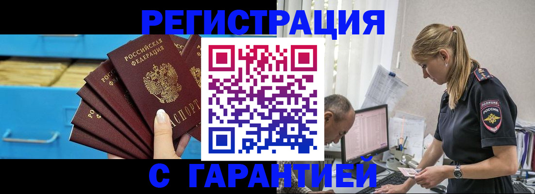 миграционный учет в Великом Новгороде